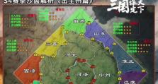《三国志北定中原手游攻略大全》（一统乱世，你就是那个称霸天下的英雄！）