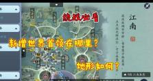 天刀手游第十章主线攻略（带你挑战无尽迷雾，探索新的故事线索！）