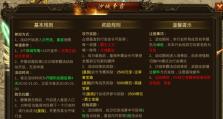 手游攻略汇总（为您提供最全面的手游攻略信息，让您成为游戏高手）