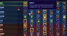 奥奇传说手游通灵试炼攻略（掌握攻略窍门，成为试炼达人！）
