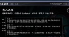 《解锁天机剑圣技巧，成为绝世高手》（玩转手游天机剑圣攻略，打败所有敌人！）