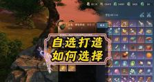 领地手游攻略（揭秘如何成为领地手游中的顶级玩家，建立最强领地！）