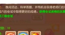 梦幻手游69资格攻略（69资格攻略带你征战梦幻世界）
