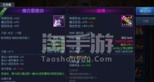 《雷霆阿拉德手游攻略大全》（攻略、技巧、装备、职业选择全指南）