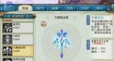 诛仙手游（玩转诛仙手游，轻松应对杀狗任务！）