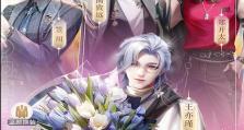 《恋爱蓝颜手游装扮女王攻略》（展现女王风范，统领万千宠爱）