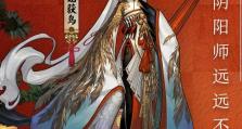 姑获鸟打野出装攻略（掌握姑获鸟的出装技巧，成为无敌的野区主宰）