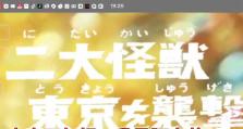 掌握东京手游攻略的关键技巧（解锁游戏胜利的秘诀，让你成为东京手游的高手）