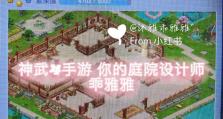 神武手游4指挥教学攻略（成为指挥大师，驰骋沙场指引战局，）