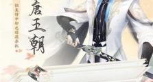 《仙道手游攻略大揭秘》（成为顶尖修仙者的必备指南）