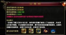 手游攻略模板（以手游攻略模板为主题，揭示高效游戏攻略的奥秘）