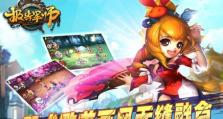 《超级军师手游攻略大揭秘！》（打造最师阵容，一统三国！）
