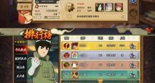 《掌握罕见忍者手游的攻略》（解锁秘籍、提升战力，成为顶尖忍者！）