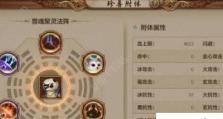 《天龙八部手游极品宠物攻略》（打造最强伙伴助你称霸江湖）