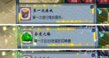 梦幻西游成就攻略（梦幻西游成就攻略，助你迅速提升成就值，成就玩转游戏人生！）