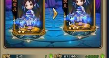 《新仙剑奇侠传手游蜀山攻略大全》（蜀山攻略，助你成为真正的仙剑奇侠）