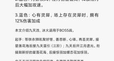 军团手游天赋攻略（提升战力，战无不胜的关键策略与技巧）
