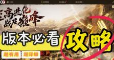 手游三国志战略版塔防攻略（以策略为基石，打造无敌防线的核心要点）