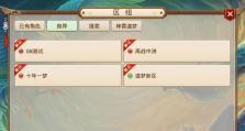 道友留步攻略（手把手教你成为顶级道友，征服手游无敌！）