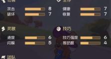 《猫和老鼠手游智能玩法攻略》（探索关键线索，智胜对局，成为猫鼠之王）