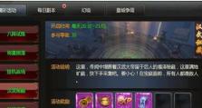 龙途天下装备攻略（掌握装备细节，打造最强角色）