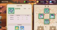 《妖精的尾巴合体手游攻略》（大师级攻略帮你成为公会最强玩家，一网打尽所有妖精！）