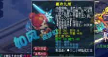 《探寻梦幻手游归宿攻略》（寻找最佳路线突破游戏难关）