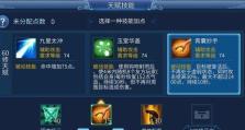 倩女手游宝宝攻略（解锁秘籍，提升技能，培养最强宝宝，成为顶级玩家）