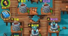 全面攻略《全民主公北海8》（探索无尽的战斗与策略之旅）
