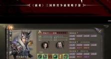 战国霸业手游攻略（助你战胜强敌，成就霸业一统江山）
