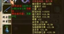 大话手游女龙攻略（打造最强女龙，轻松超越富豪阶层）