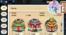 《以上古门派手游攻略大全》（精心整理的各门派攻略，助你稳步提升实力！）