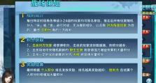 《剑侠情缘手游练级攻略——快速提升等级技巧大揭秘！》（掌握精华玩法，助你飞速冲级！）