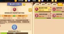 法师手游装备攻略（从头到脚，解析法师装备选择与优化）