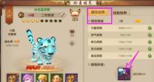 天龙八部手游佛门宠物攻略-练就无敌佛系队伍（打造最强宠物阵容，轻松闯荡江湖）