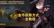 DNF手游攻略金币（打破游戏壁垒，成为金币大亨）