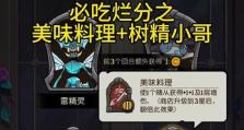 《月圆之夜骑士手游攻略大全》（月光洒满大地，勇者驾临骑士之夜）