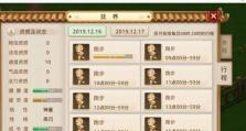 企鹅问道手游攻略（解锁所有关卡的必备策略，让你轻松称霸企鹅世界）