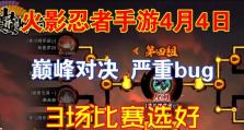 火影忍者手游随机选号攻略（掌握这些关键诀窍，成为抽卡高手！）