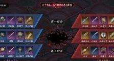 《以蝴蝶图鉴手游攻略》（打造最强蝶族阵容，征服游戏世界！）