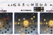 弹珠手游新手攻略（从零开始，打造属于你的弹珠王国！）
