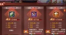 远征手游新人攻略（逐步解锁游戏秘籍，成为远征大师）