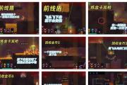 《玩转细胞手游攻略，打造最强细胞帝国》（细胞手游攻略全面解析，助你登顶细胞界霸主宝座！）