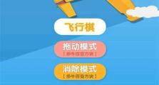 《探索手游飞行攻略，畅享虚拟天空》（解锁奇妙天空，战胜重重挑战，尽在手游飞行攻略）