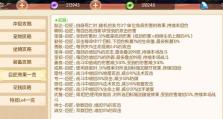 梦幻手游大唐宝宝攻略（探索大唐宝宝系统，助力你成为顶级玩家）