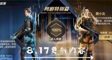 穿越手游集锦攻略（打破次元壁，成为穿越大师！）