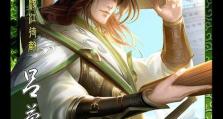 《三国杀攻略大揭秘》（成为最强武将，征服三国乱世）