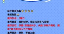 探索手游攻略大揭秘（玩转手游无往不利）