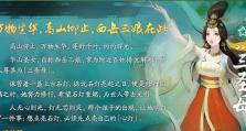 《少年宝莲灯手游攻略大全》（带你玩转宝莲灯，轻松通关无压力！）