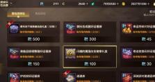 《提升游戏技巧，成为手游高手的秘籍》（实用攻略助你登峰造极，掌握关键技巧）